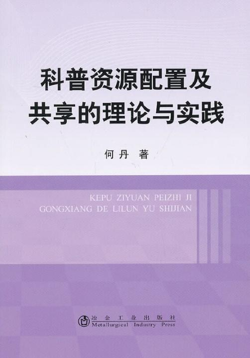 二、关键词研究与实践
