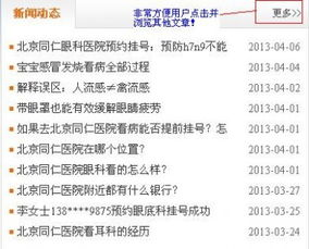 三、网站结构优化：提升用户体验