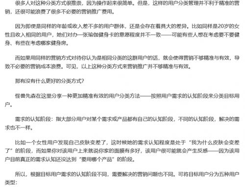 三、高质量内容的创作与优化