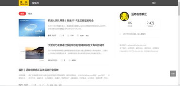 二、网站内容质量与更新频率