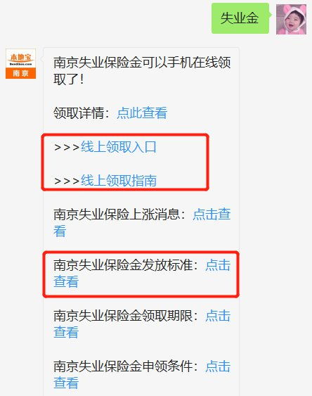 二、线上注销电话卡流程