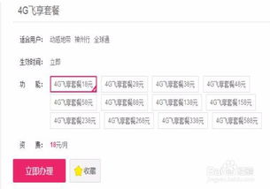 二、注销电话卡所需材料