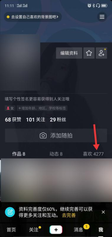 二、进入抖音作品管理页面