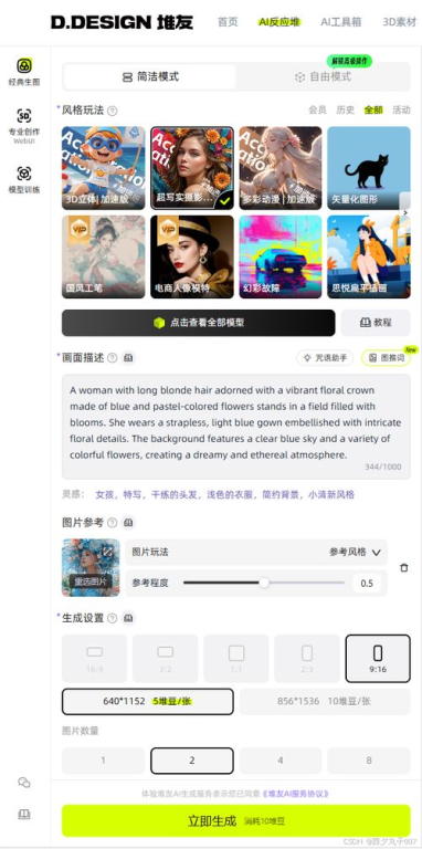 二、个性化设置抖音动态壁纸