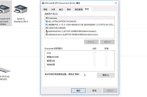 三、查找粉丝管理选项