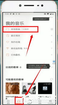 三、设置音乐权限