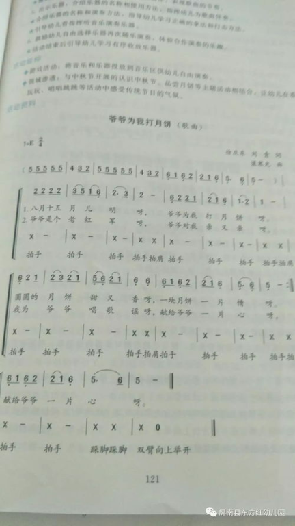 三、创作音乐旋律与歌词