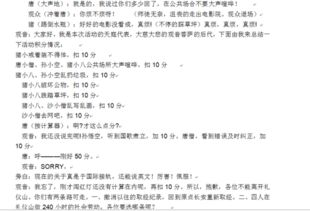 二、构思创意剧本