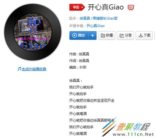 二、唱吧歌曲分享到抖音的基本步骤