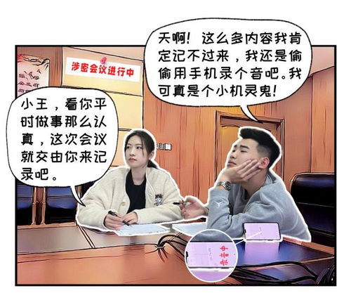 二、保密工作面临的挑战