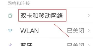 二、流量使用说明