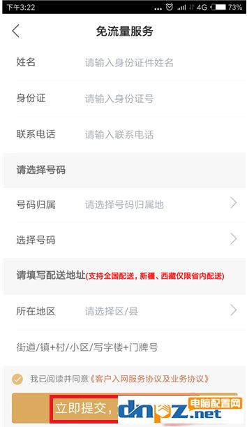 快手流量卡的价格与套餐设置