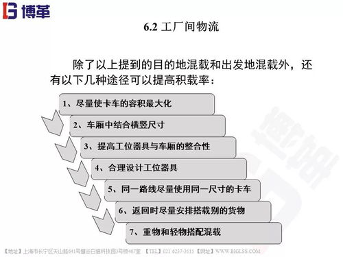 一、高效运作,保障货物准时送达