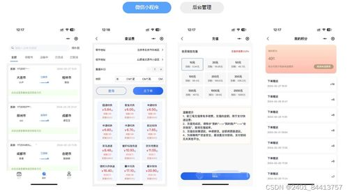 一、高效便捷的快件运输流程