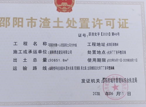H2: 航空运输资质确认