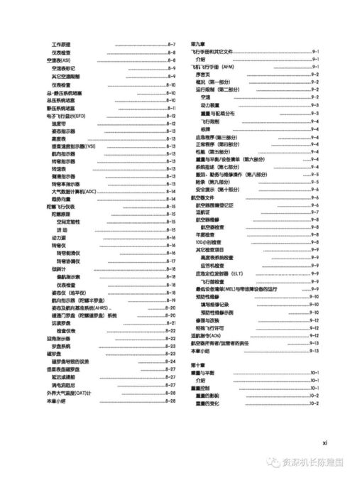 一、航空物流基础知识