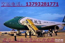 一、为什么选择空运个人物品