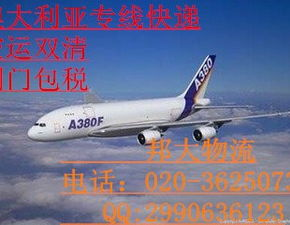 一、航空快件的基本概念