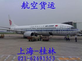 一、龙嘉国内空运运输的优势