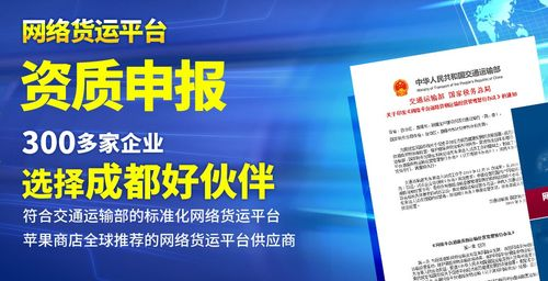 一、卓越的运输网络与专业服务