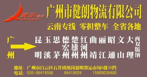 一、选择合适的货运服务类型