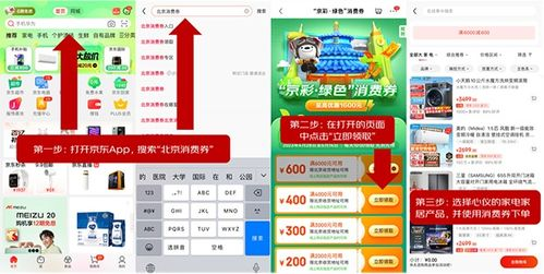 一、了解卡盟优惠