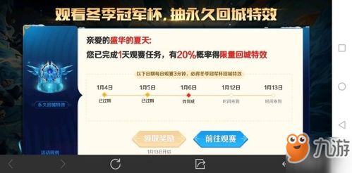 一、国内免费观赛解决方案