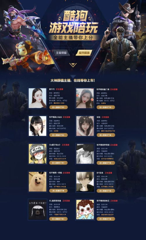 游戏直播与娱乐内容双核驱动