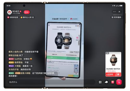 多终端适配的观赛黑科技