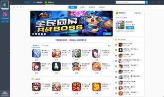 龙珠直播iOS版核心功能解析
