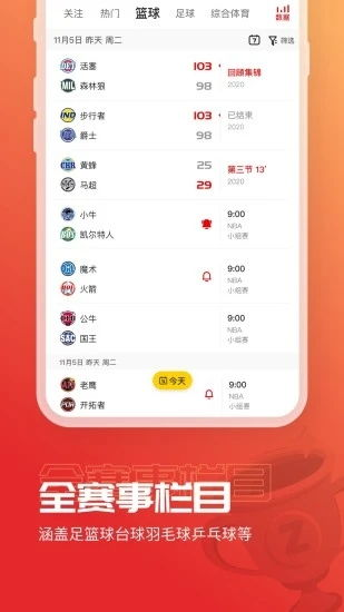 一、咪咕视频免费体育直播的核心优势