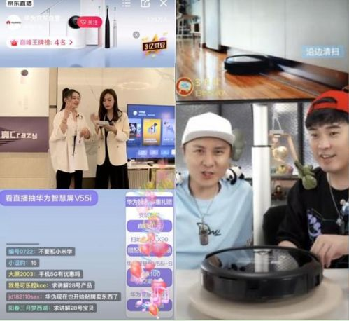 为什么选择360直播间免费观看直播?