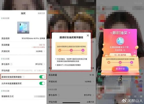 360直播间的功能定位解析