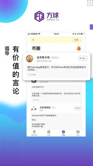 球客app官方下载渠道全解析