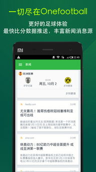 一、球客APP核心功能解析
