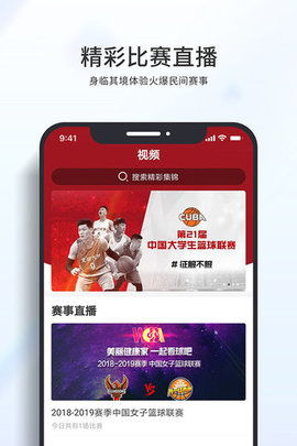 球客直播app的六大核心优势