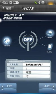 安卓用户必备的观赛神器