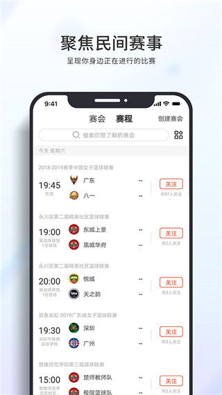球客直播app安卓版的核心优势