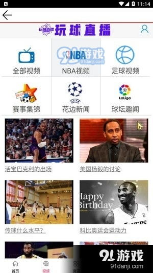 篮球赛事直播平台获取方式详解