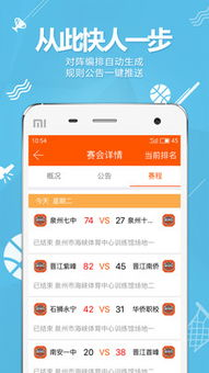 篮球客APP官方下载渠道解析
