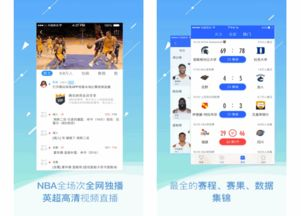 热门篮球直播软件推荐