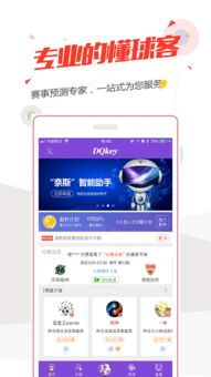 球客直播安卓版核心功能解析