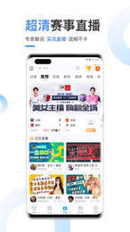 球客体育直播平台的核心优势