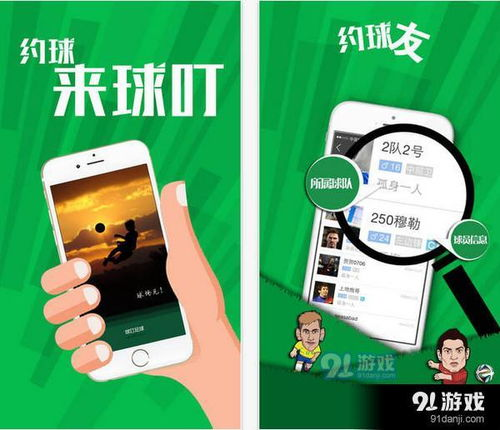 一、热门免费足球直播App推荐