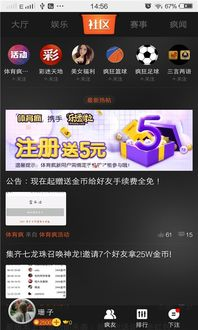 球友直播平台官网入口的正确打开方式