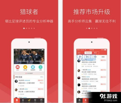 为什么选择kq.cc app观看足球赛事直播？