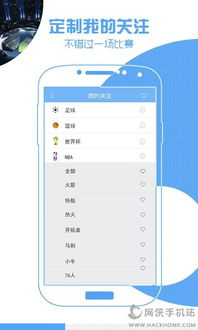 球友直播APP官方渠道获取指南