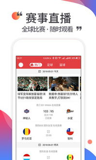 看球直播app官方版下载渠道解析