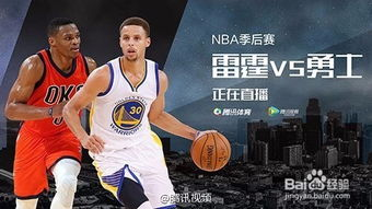 NBA赛事直播平台的技术突破