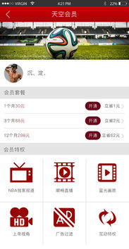 球友直播app官方版iOS下载步骤详解